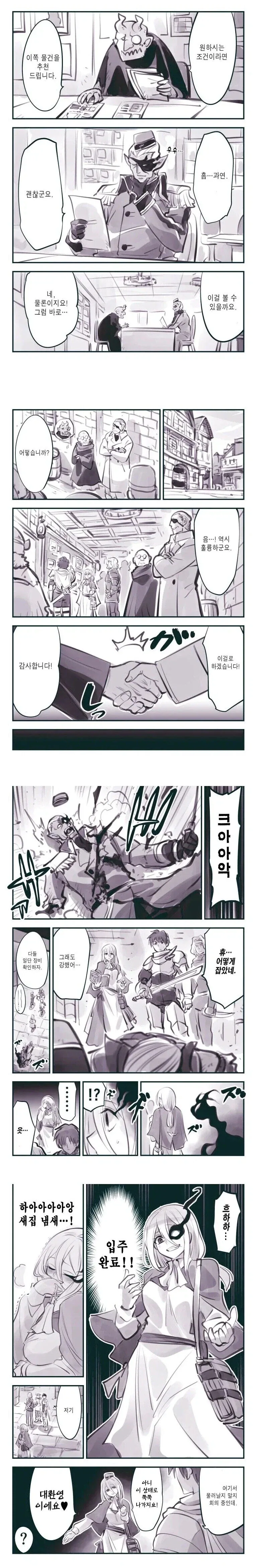 ㅁ뭔데 이거 ㅋㅋㅋㅋㅋㅋㅋㅋㅋㅋㅋㅋㅋㅋㅋㅋㅋㅋ 이미지 11