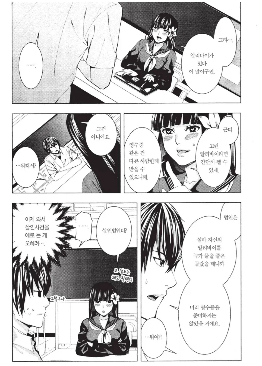 만화애니에서 좋아하는 캐릭터성_4.webp
