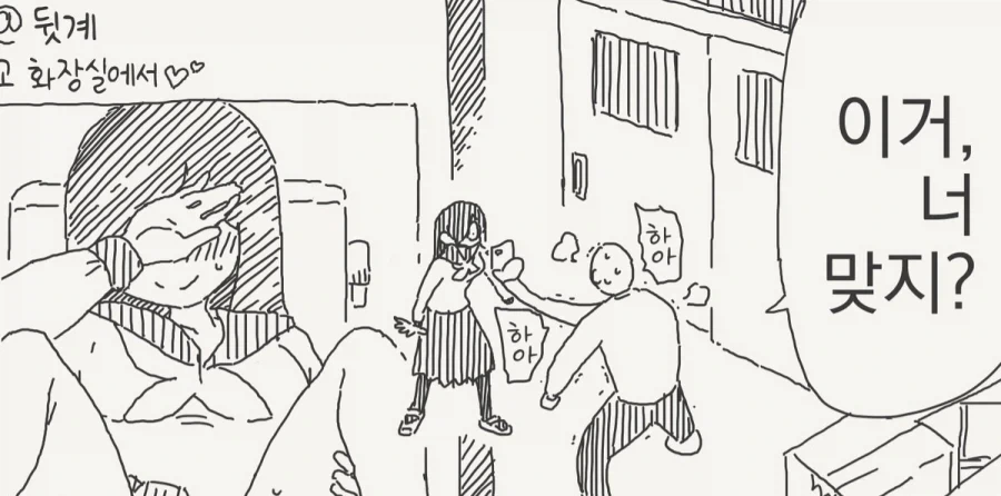 ToonPop - 짧은 웹코믹, 가볍게 한 편씩 이미지 5