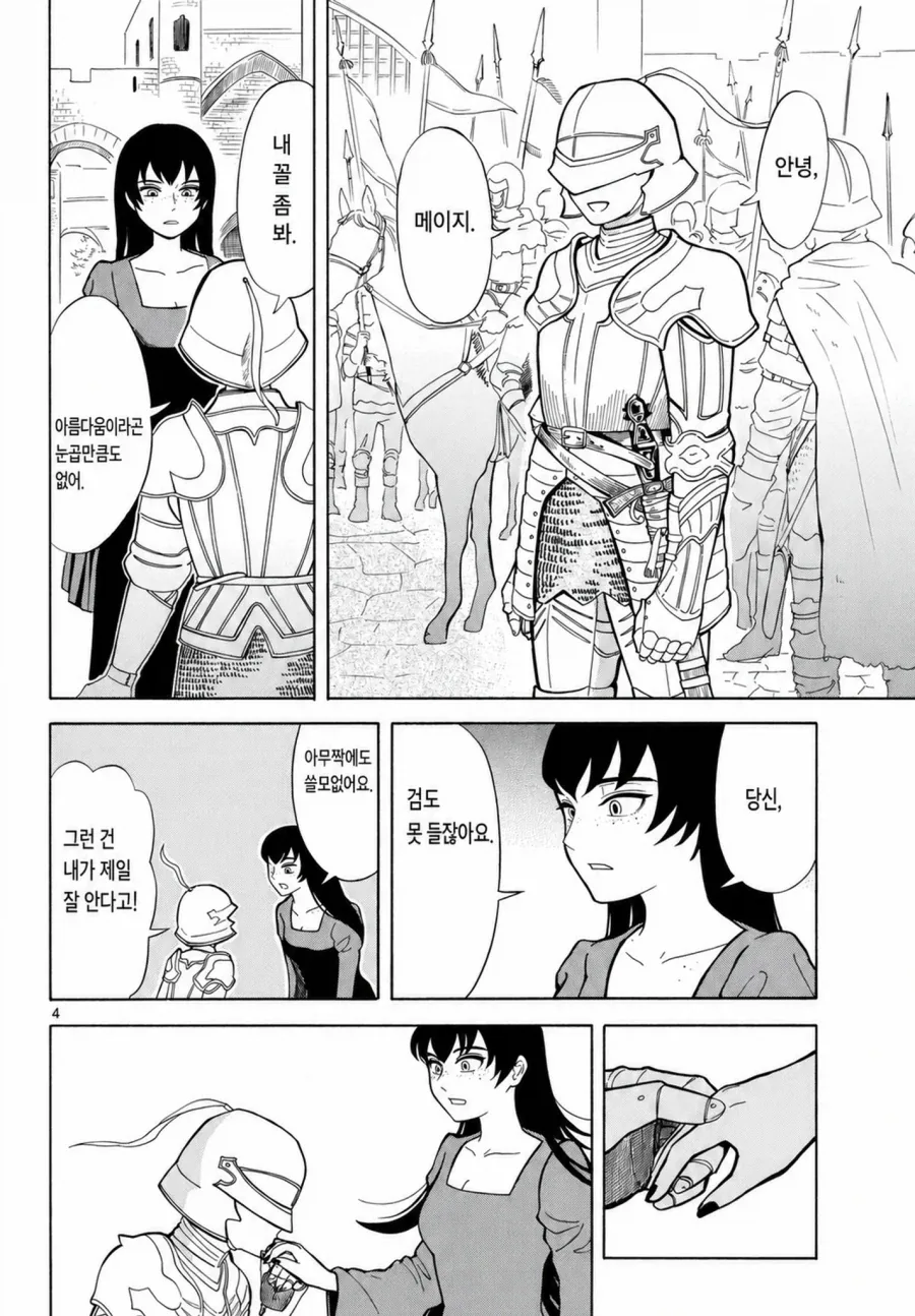 여장왕자와 마법을 쓰면 수명이 줄어드는 마녀 .manwha_4.webp