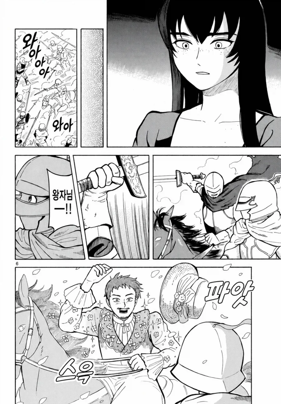 여장왕자와 마법을 쓰면 수명이 줄어드는 마녀 .manwha_6.webp