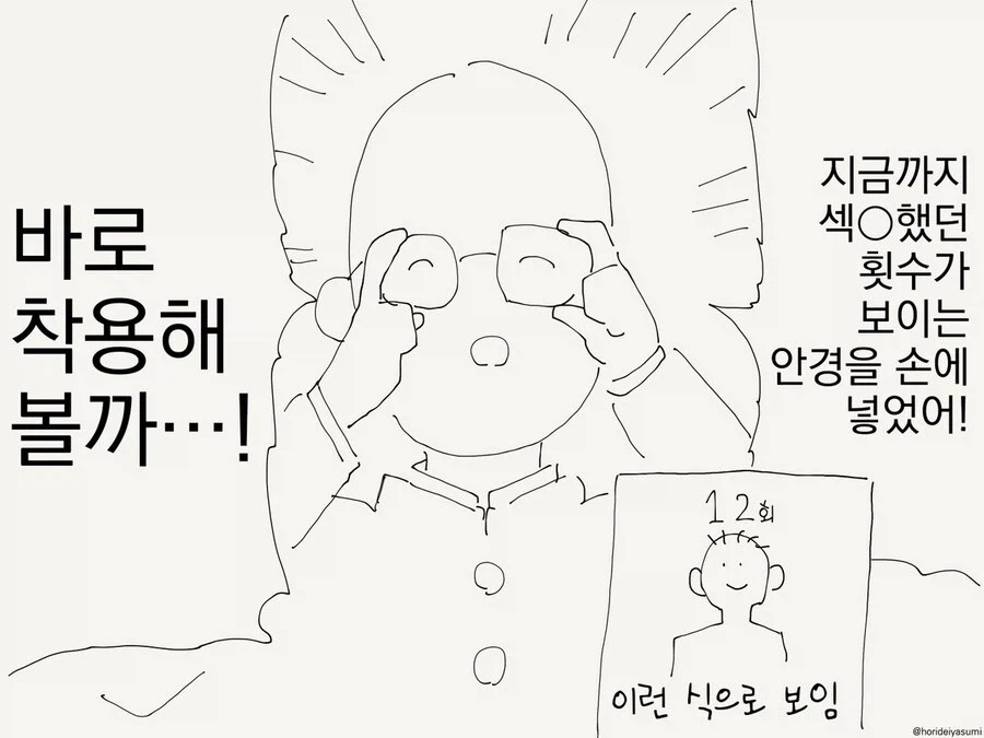 ToonPop - 짧은 웹코믹, 가볍게 한 편씩 대표 이미지