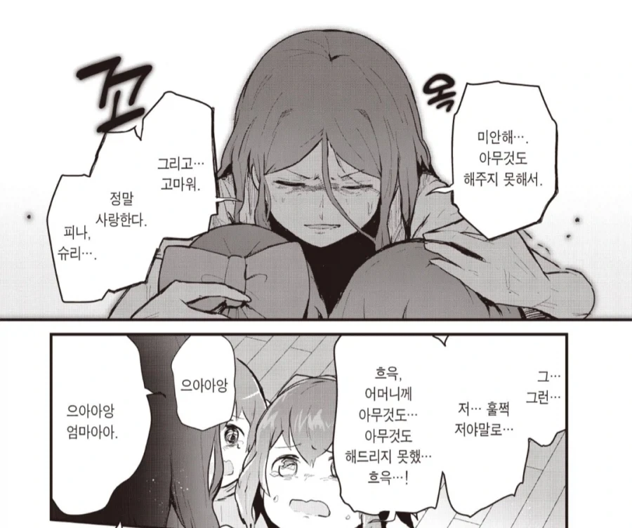 이세계인들이 걸린다는 불치병의 특징.manhwa_1.webp