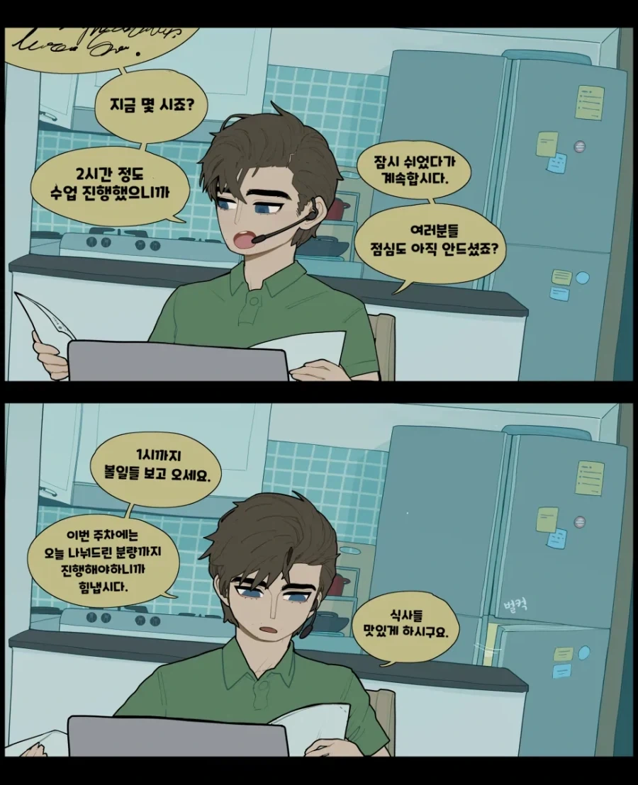 엄마 옷 있길래 입어본 딸 .manwha 대표 이미지