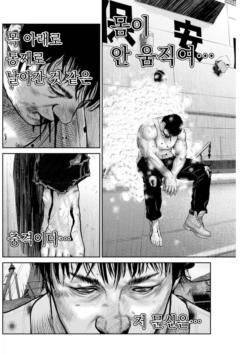 미소노 미카문신한 남자가 사람 날려버리는 manga_8.webp