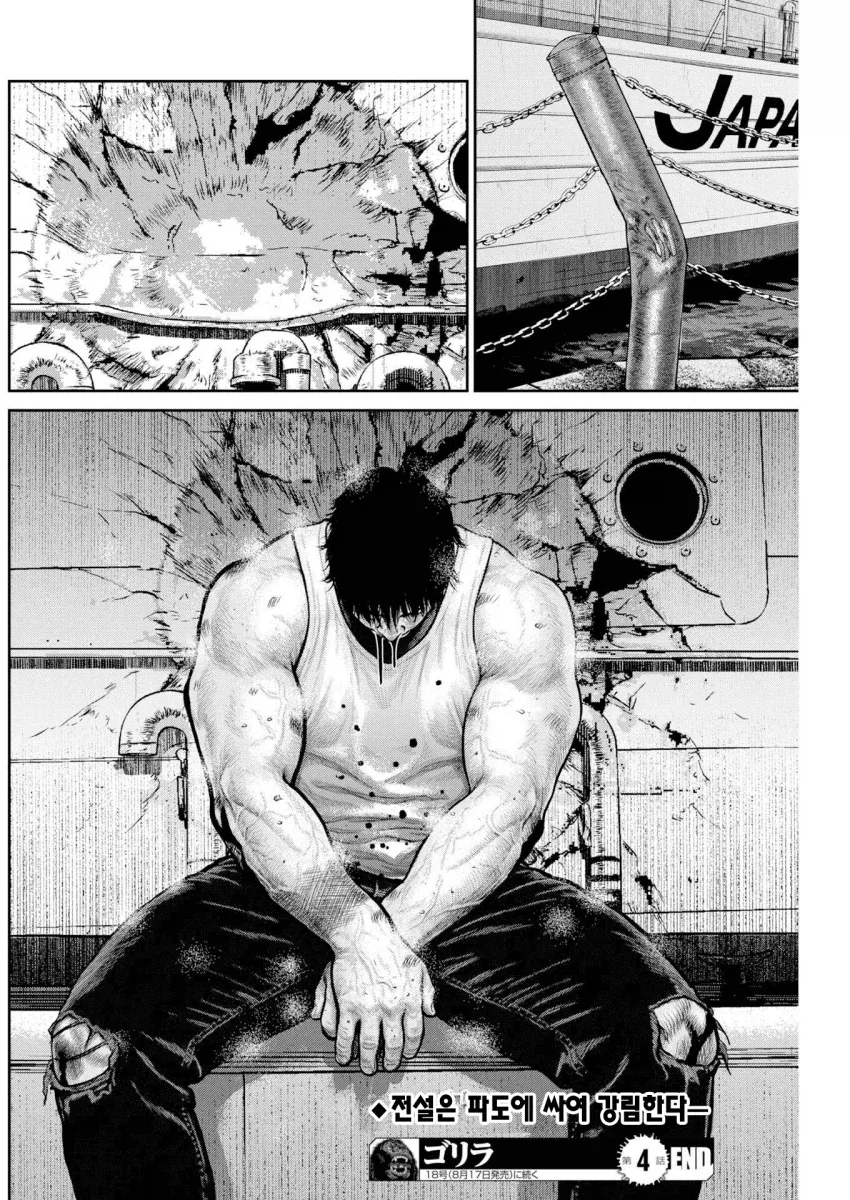 미소노 미카문신한 남자가 사람 날려버리는 manga_10.webp