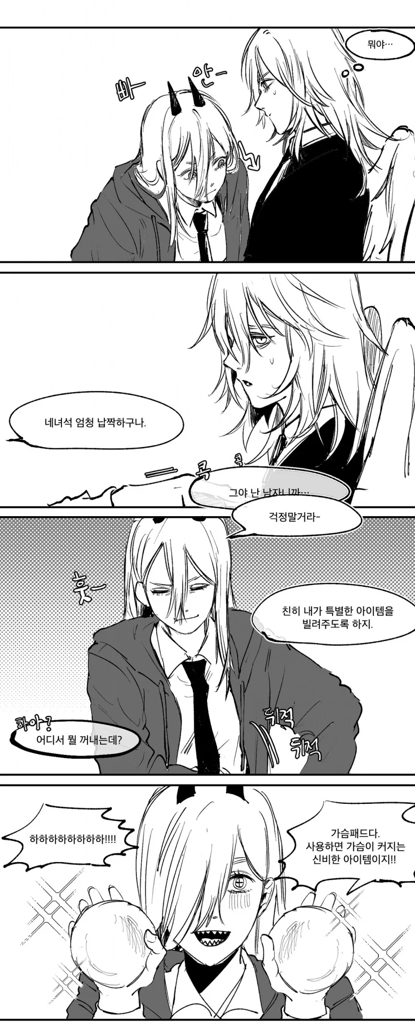 체인소맨) 마법을 보여주는 덴지&아사 이미지 21