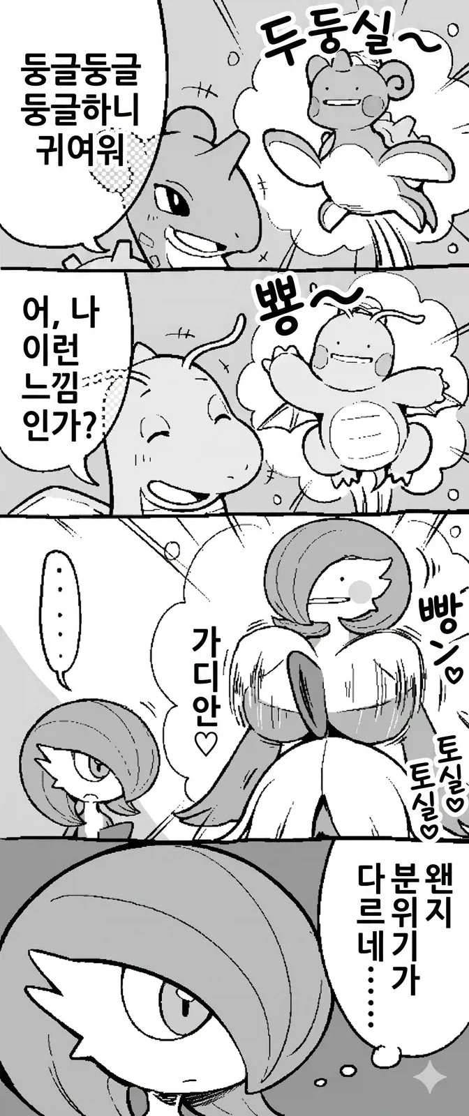 [타코피의원죄] 행복해진 시즈카 이미지 3