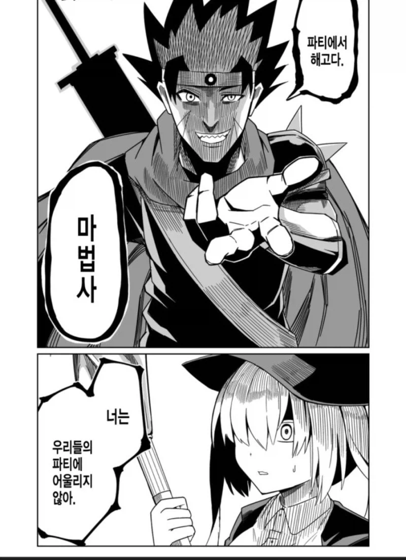 집에 초대해 줘서..푸하압??...manwha 이미지 5