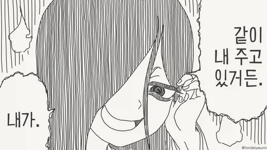 집세가 저렴한 이유.manhwa_3.webp