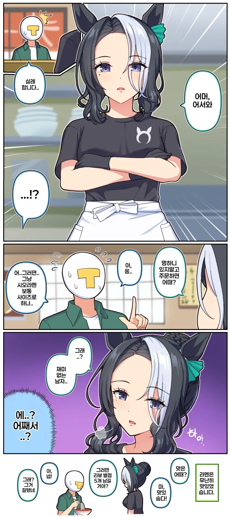 집에 초대해 줘서..푸하압??...manwha 이미지 2