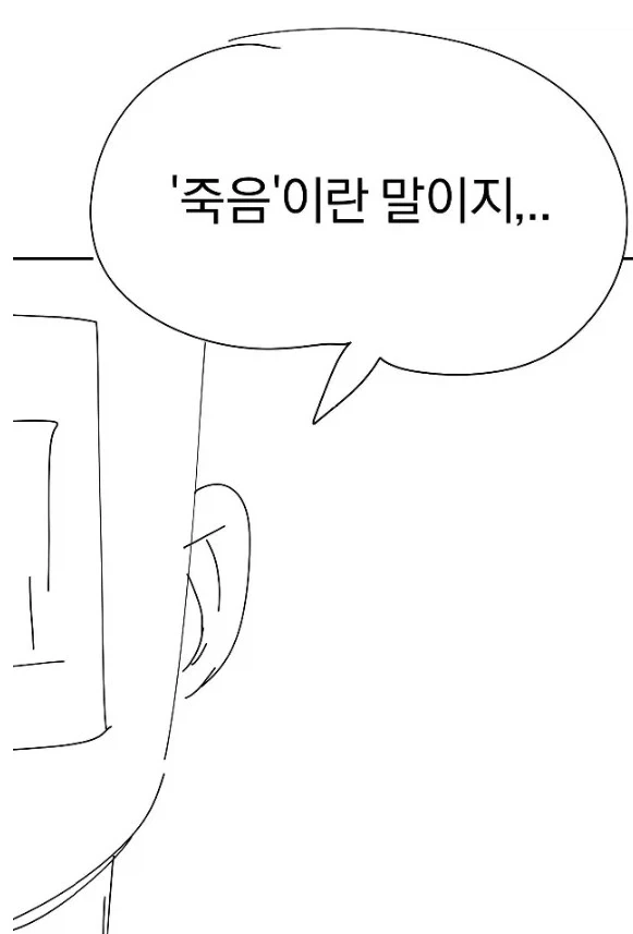 [트릭컬]주농이 참교육 만화_1.webp