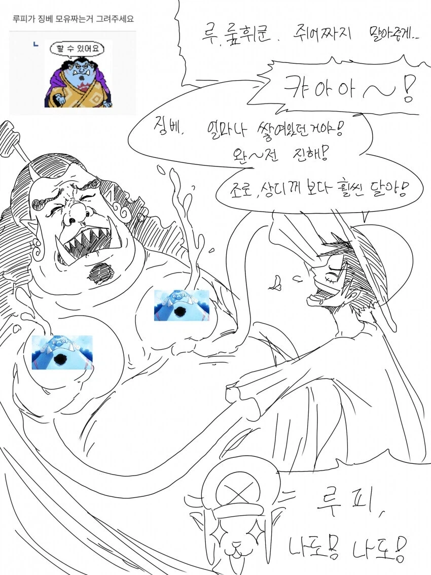 원피스)??:조로 상디 보다..._1.webp