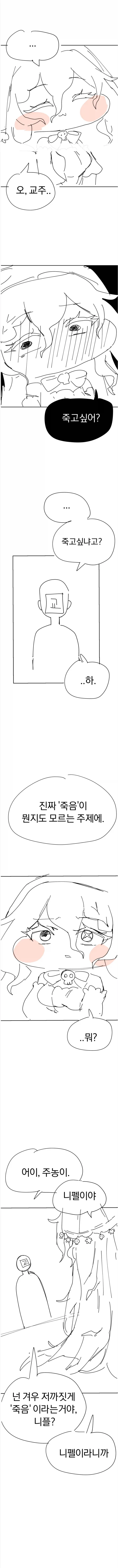 트릭컬) 겨우살이가 필요하게 된 만화 이미지 24