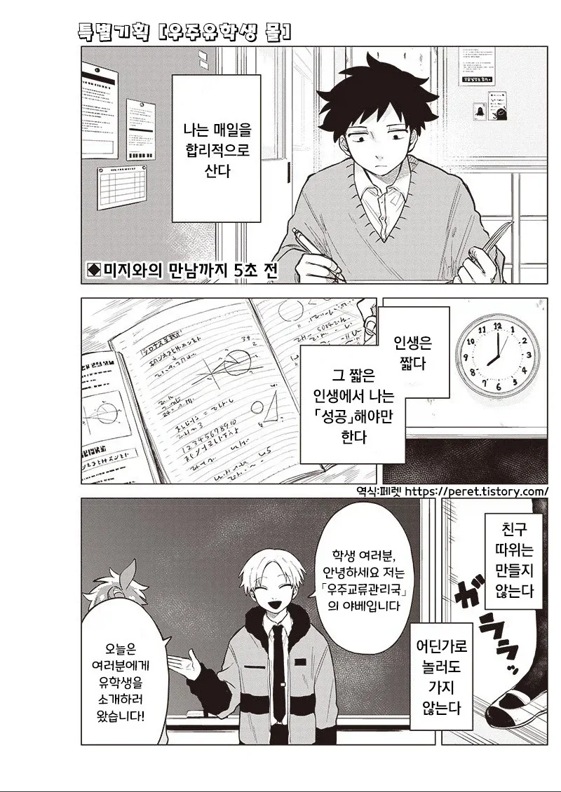 보르조이와 싸우는 사가트.manga 이미지 5