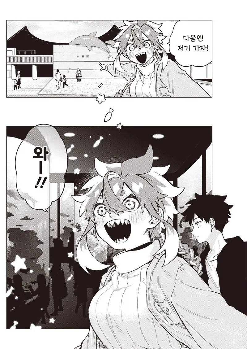 우주 유학생이 왔다.manhwa_13.webp