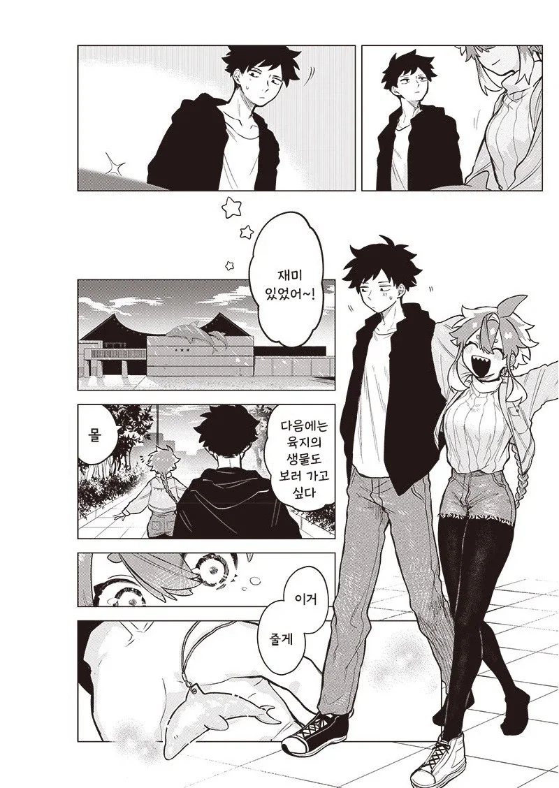 우주 유학생이 왔다.manhwa_19.webp