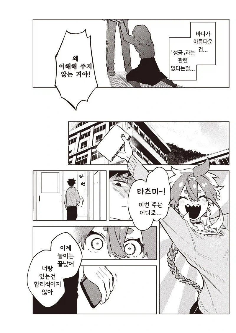 우주 유학생이 왔다.manhwa_23.webp