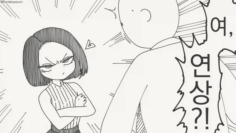 사고 친 만화.manhwa_1.webp