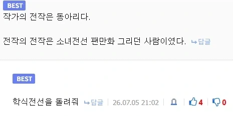 어허! 돌려달라니!!_3.webp