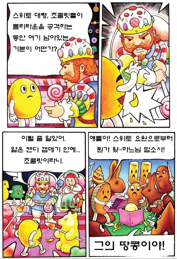 국기딸) 몽골 소개 이미지 3
