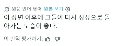 집에 초대해 줘서..푸하압??...manwha 이미지 3