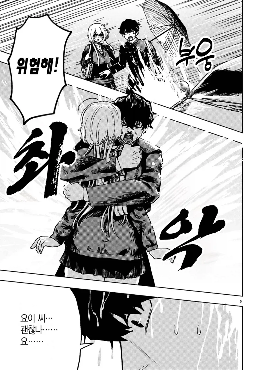 감도 3000배 여친 manga_5.webp