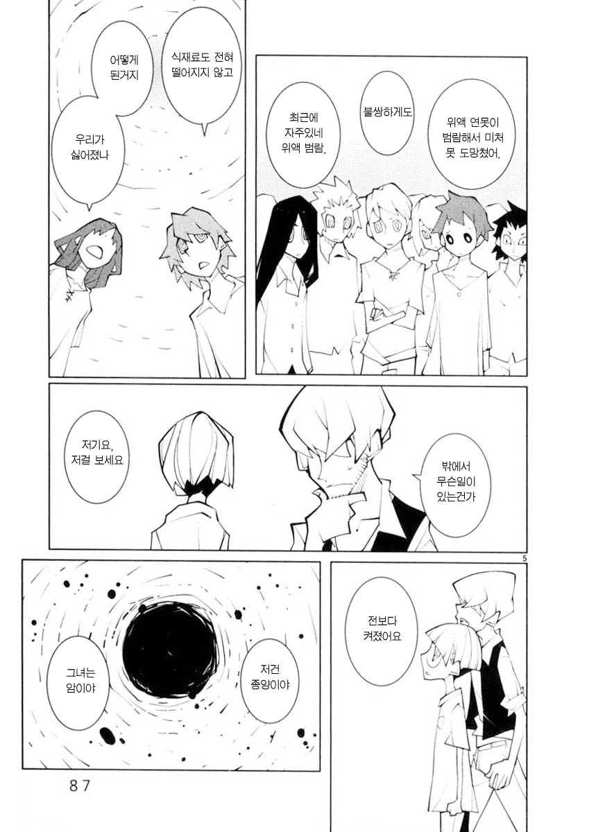 기생충 감염되는 만화_5.jpg