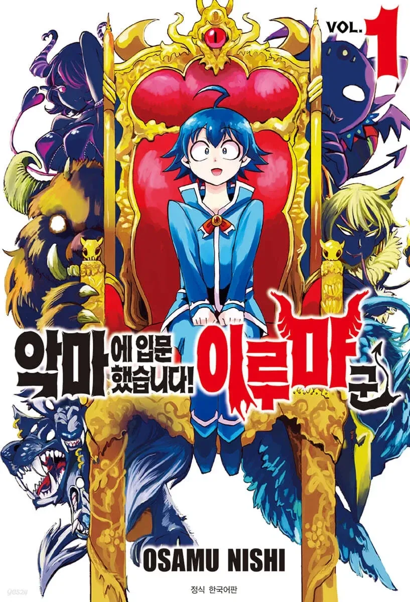 만화) 대체 언제 끝날지 기약이 1도 없는 물건들 중 하나_1.webp