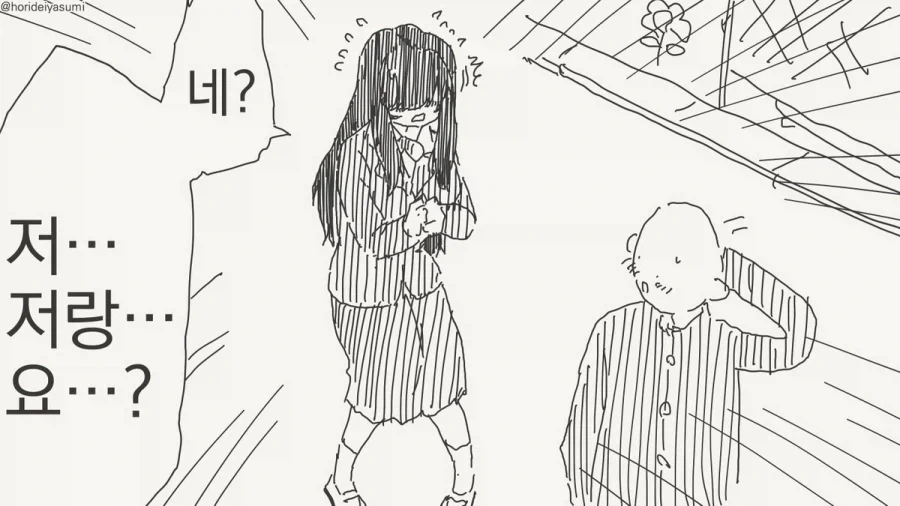 나, 나도 보는 눈이라는게 있어요 X발 병X새꺄... manhwa_1.webp