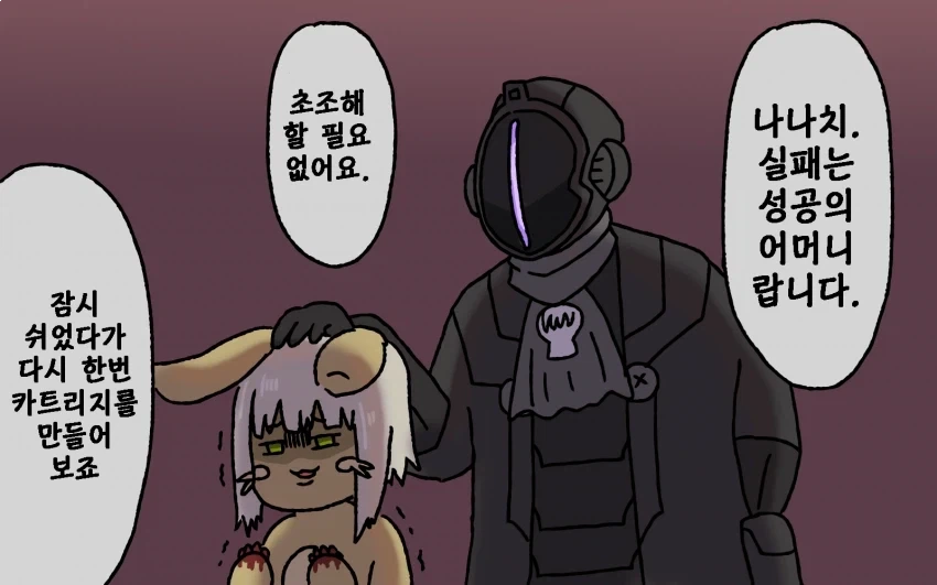 메인어)좋은말 모음집_2.webp
