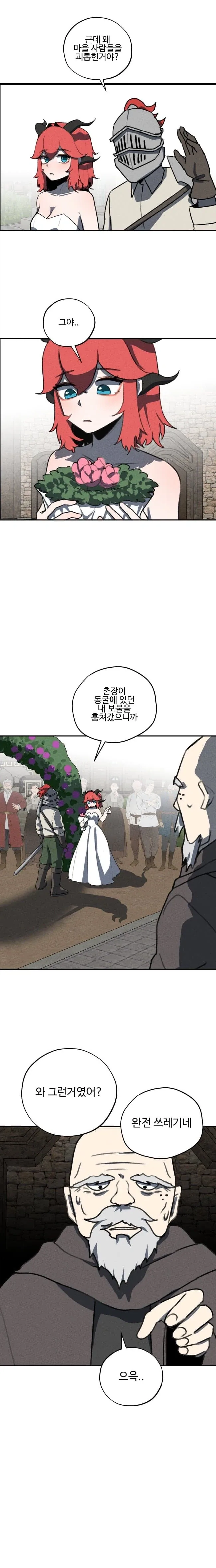 세계관 최강 용이랑 결혼 하는.manhwa_14.webp