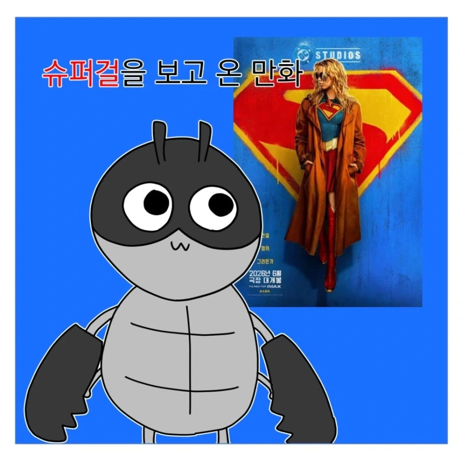 죠죠)솔직히 DIO 이 새기가 지 능력 지나치게 숨겨서 진것도 있음 이미지 4