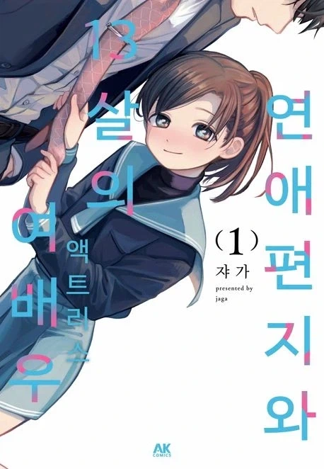 저 작가 동일작가냐?_2.webp