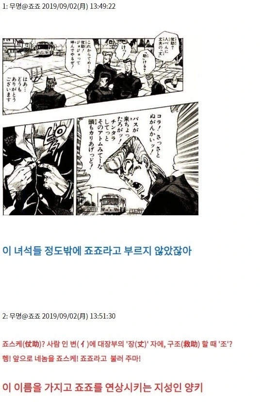 죠죠) 의외로 중요한 인물이라는 놈들_1.webp