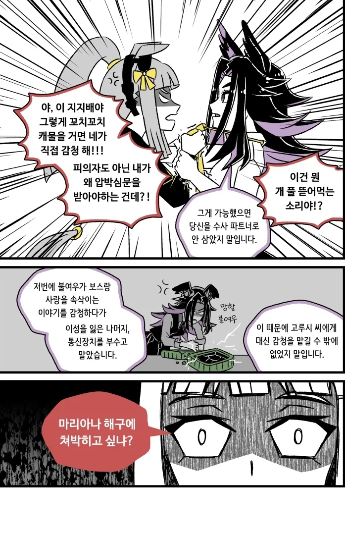 말딸)???: 메노 픽업 때 메노 만화로 바이럴 해야지~_4.webp