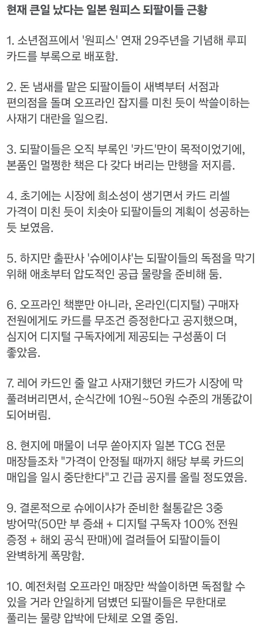 집에 초대해 줘서..푸하압??...manwha 이미지 8