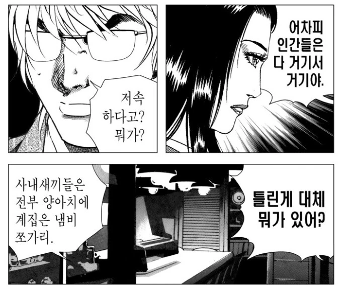 김성모 만화 넷플릭스화 된거 보고싶음_1.jpg