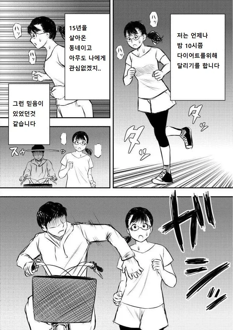 재능 하나만큼은 진짜였던 만화 스토리 작가_3.webp