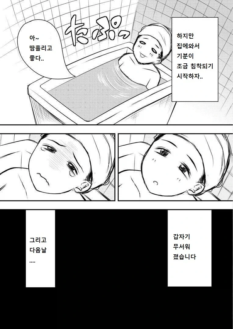 재능 하나만큼은 진짜였던 만화 스토리 작가_6.webp