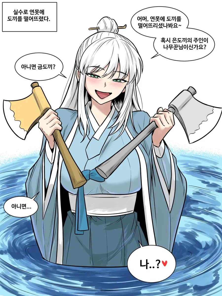 나무꾼의 선택.manhwa_1.webp