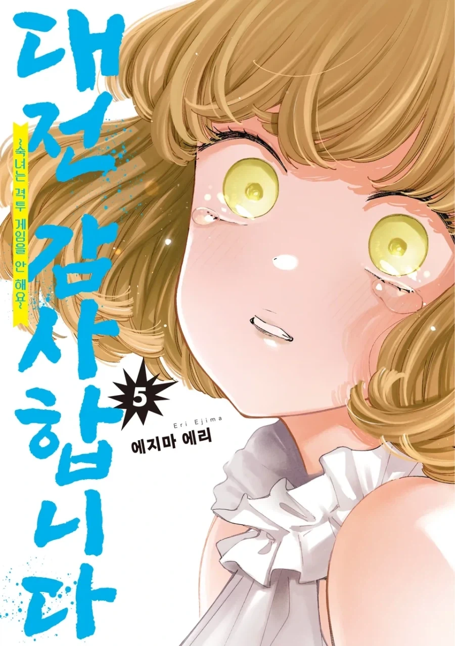 대전 감사합니다_1.webp