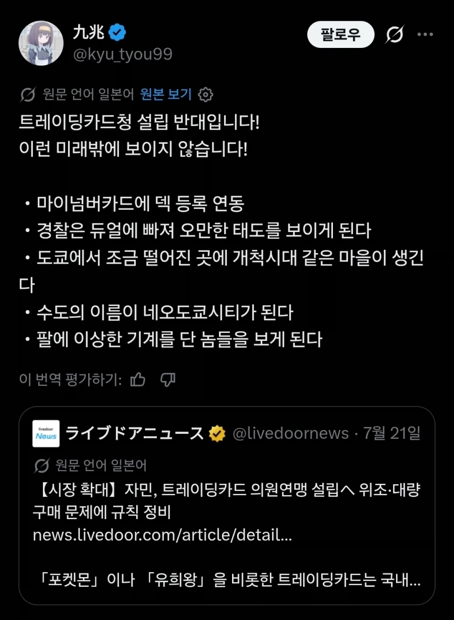 유희왕)TCG의원 연맹 설립에 반대하는 이유_1.webp