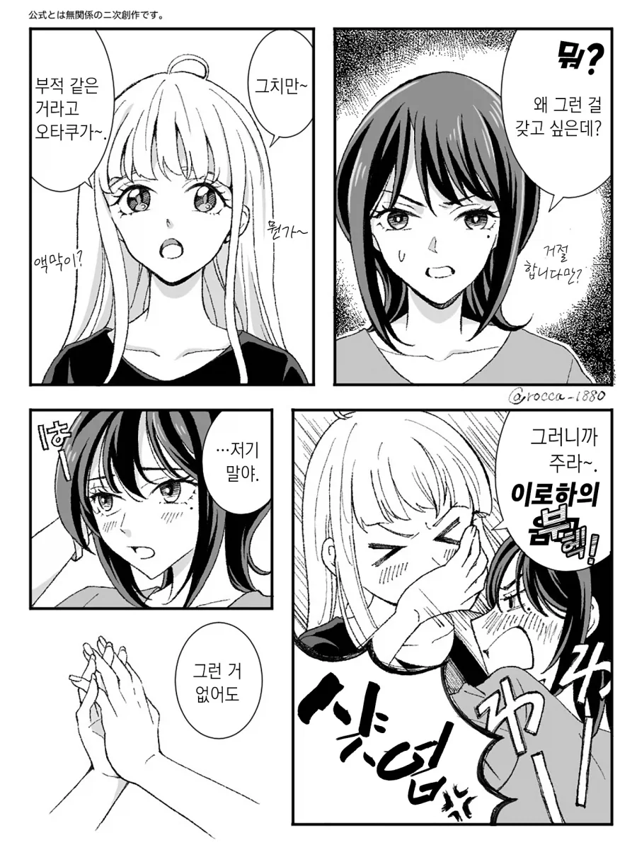초카구야) 부적을 갖고 싶은 카구야_1.webp