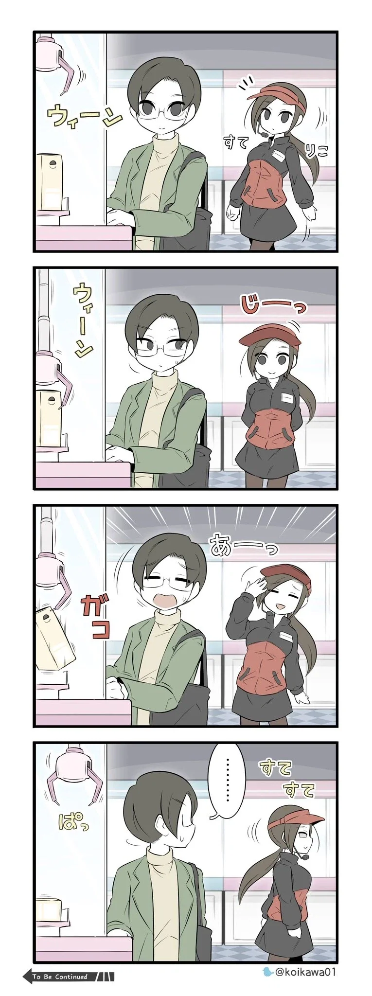 국기소녀) 일본짱 : 과금때문에 돈이 없어 한국짱.manwha 이미지 2