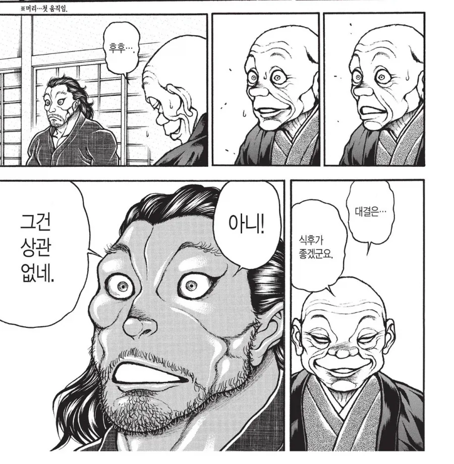 촌구석검성) ???: 선생님이 뮤이 데리고 귀성하신대요 이미지 4
