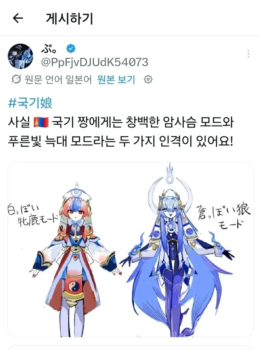 국기딸) 몽골 소개_1.webp