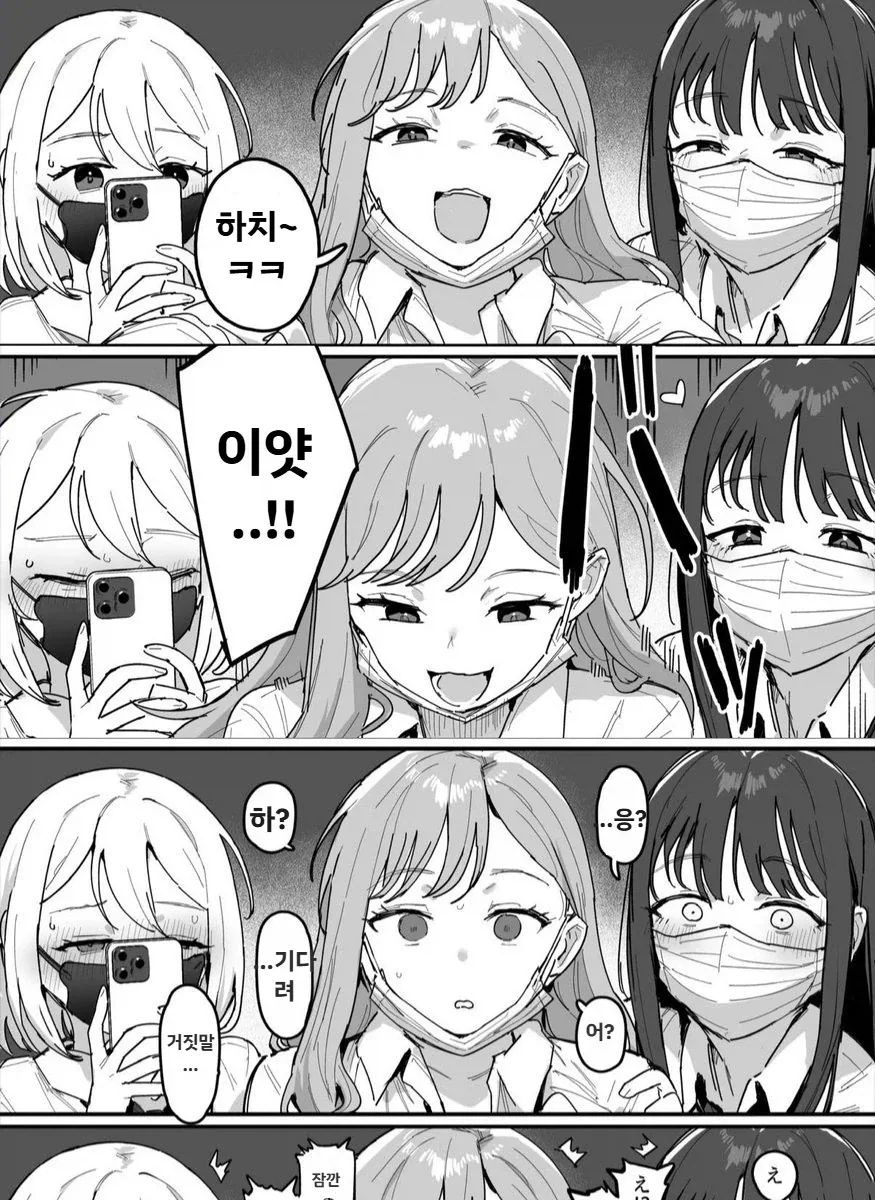 먹이를 노리는 여학생 만화 이미지 15