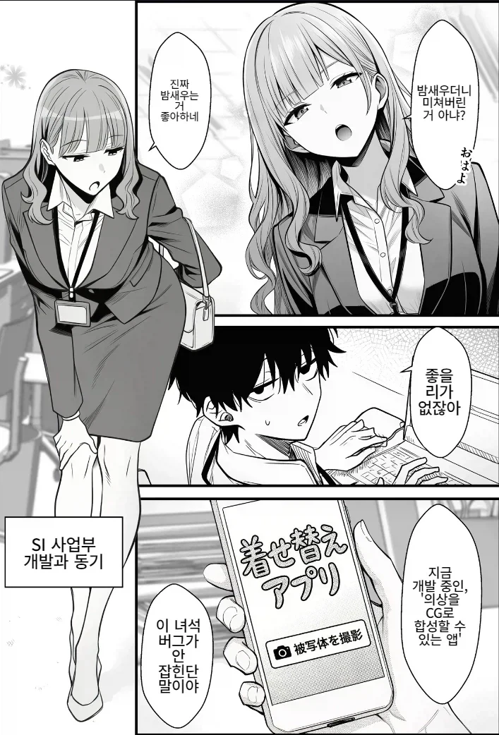 AI 바이브 코딩의 위험성.manhwa_1.webp