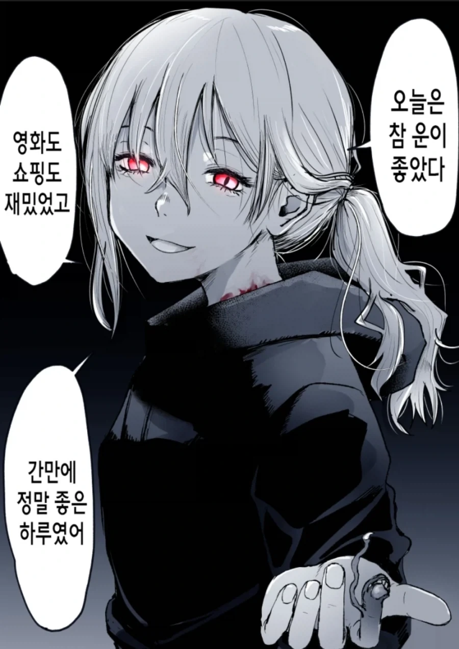 좋아했던 여자를 잡아먹고 의태한 괴물과 사귀는 만화_15.webp